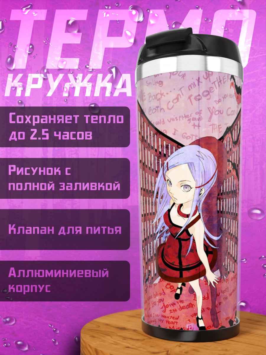 Термокружка Анемон в городе