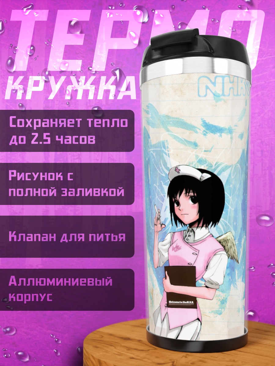 Термокружка Мисаки Накахара медсестра