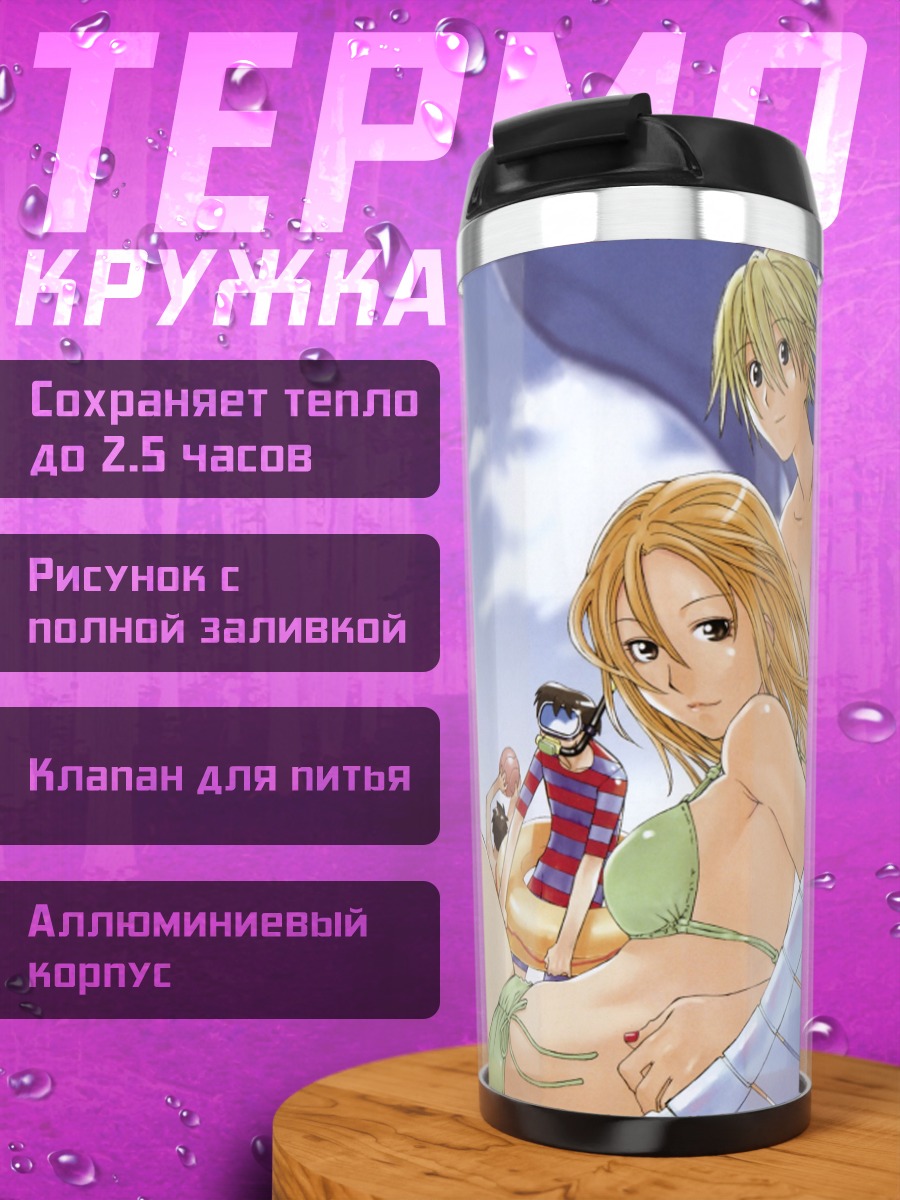 Термокружка Геншикен на пляже