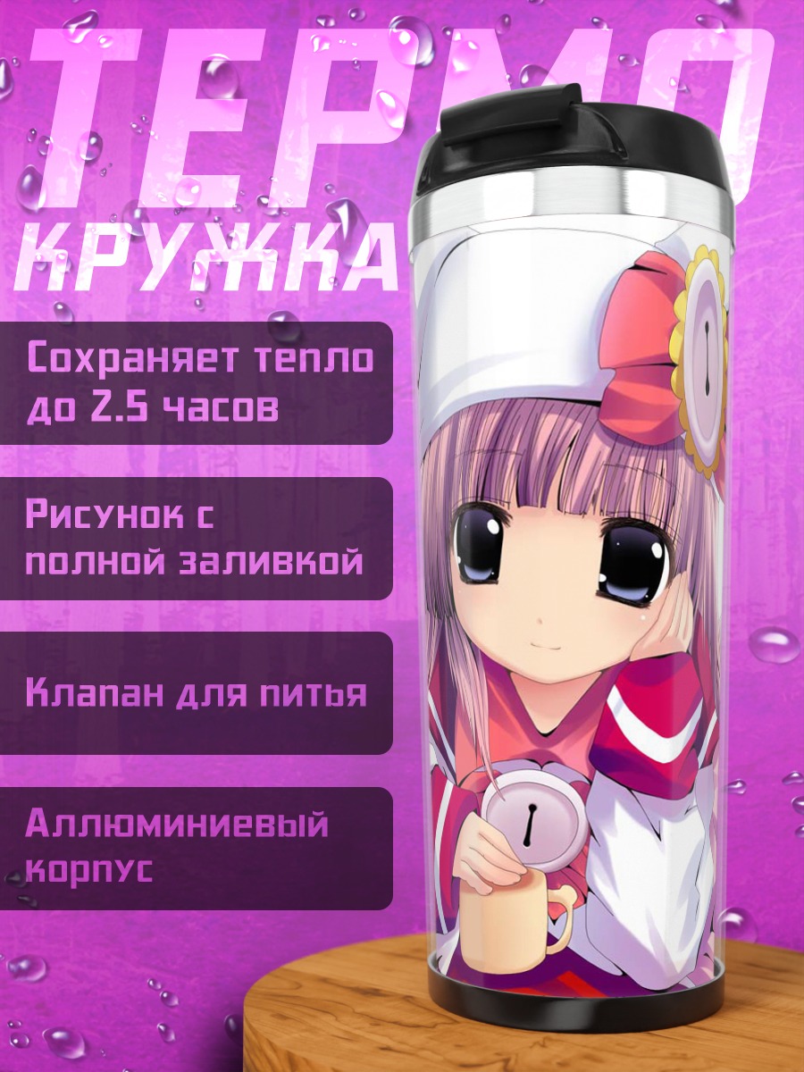 Термокружка Комачи Онодзука с часами