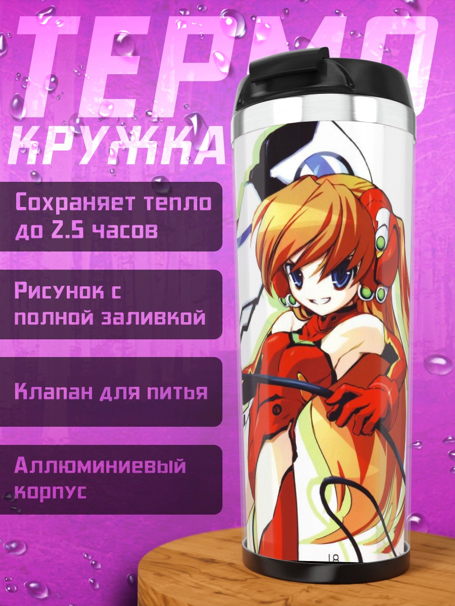 Термокружка Рей и Аска