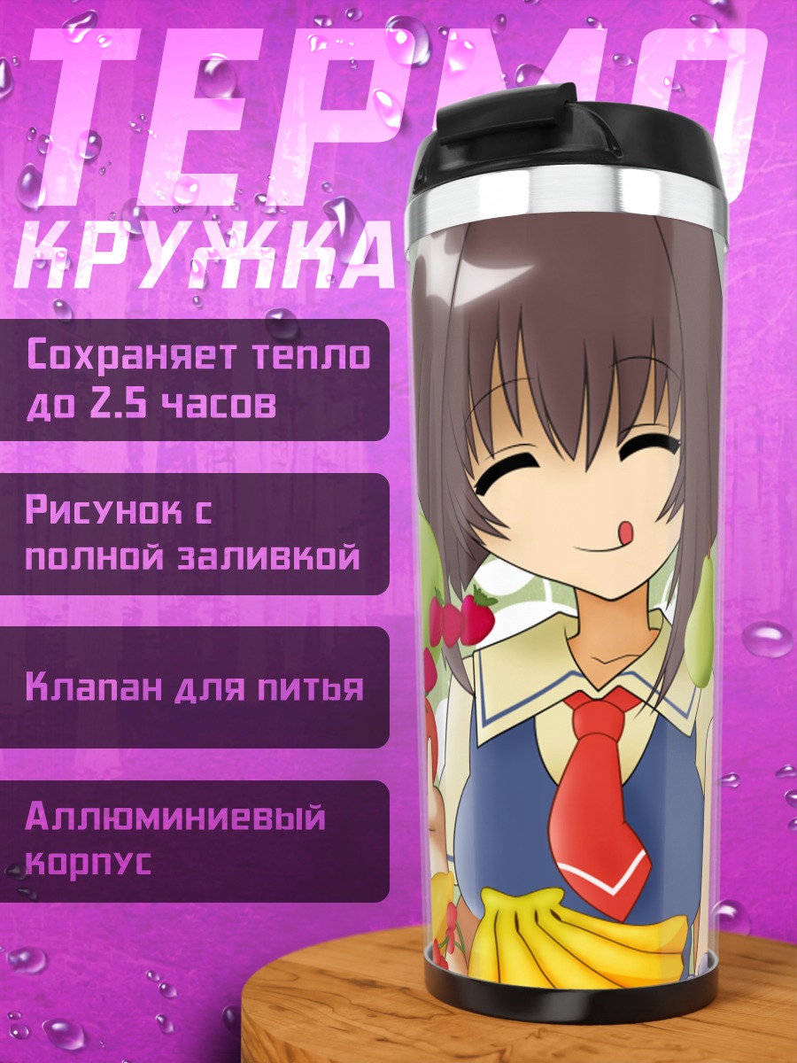 Термокружка Карин с фруктами