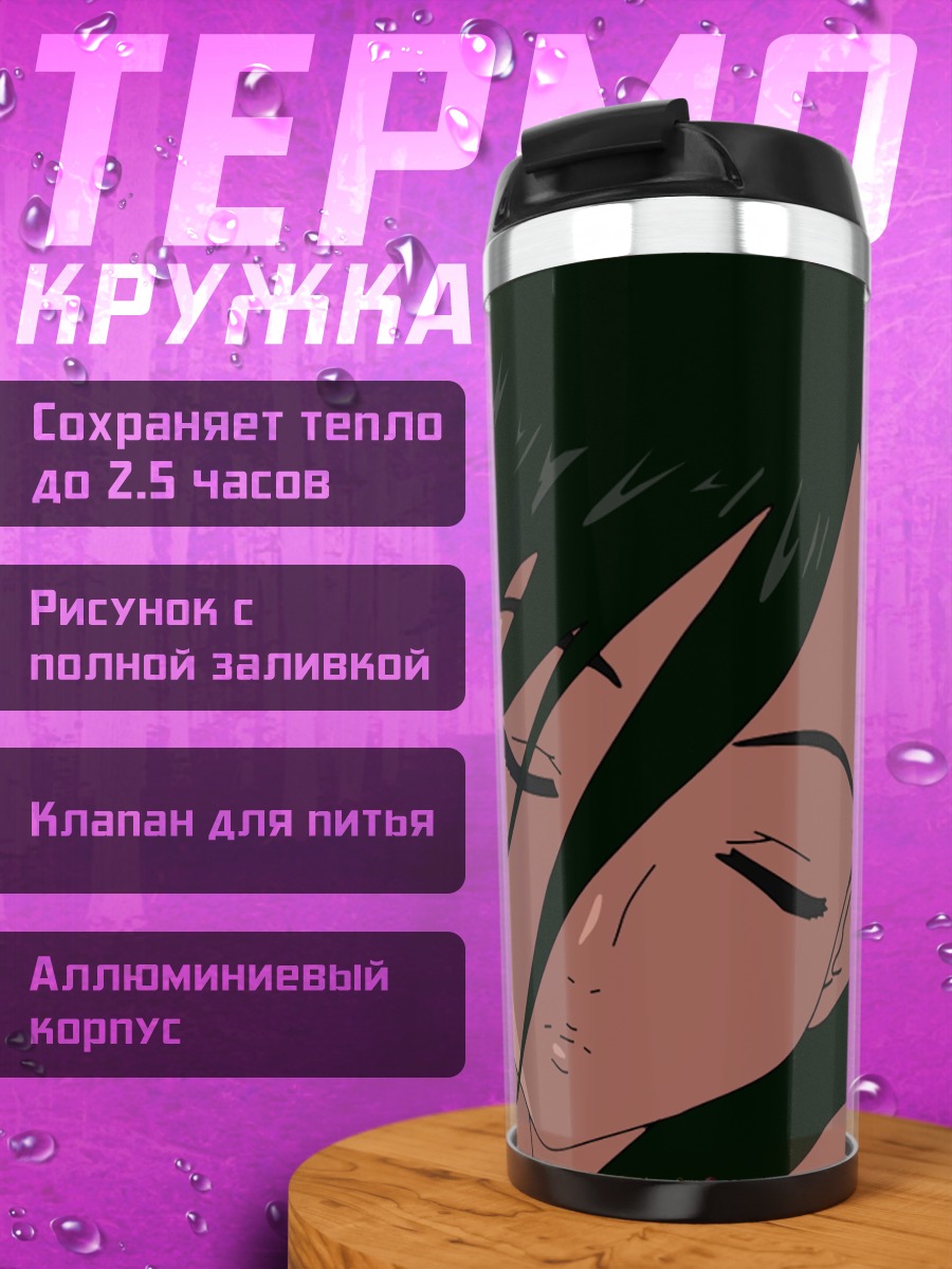 Термокружка Махо Минами в задумчивости