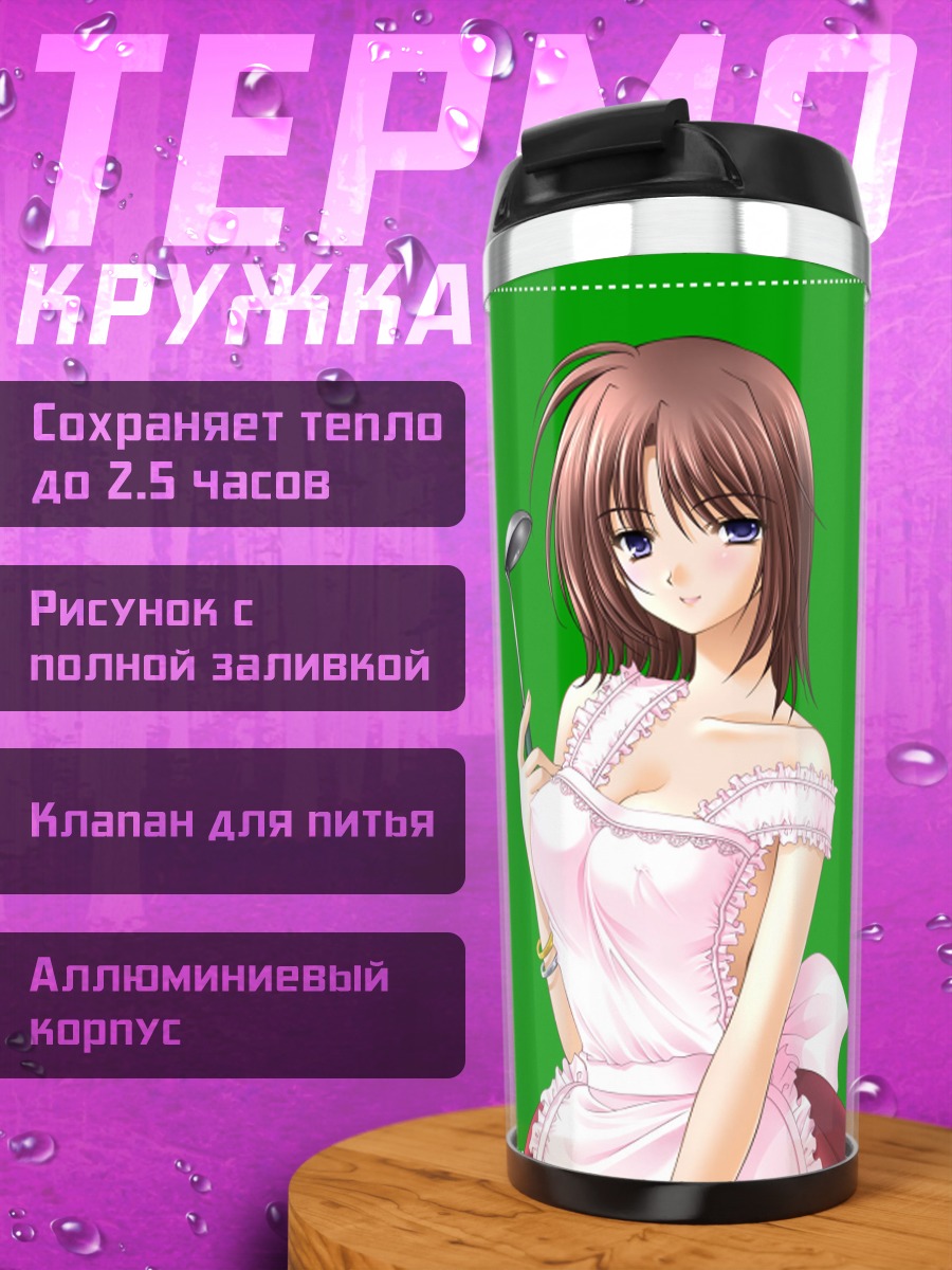 Термокружка Комачи Онодзука в фартуке