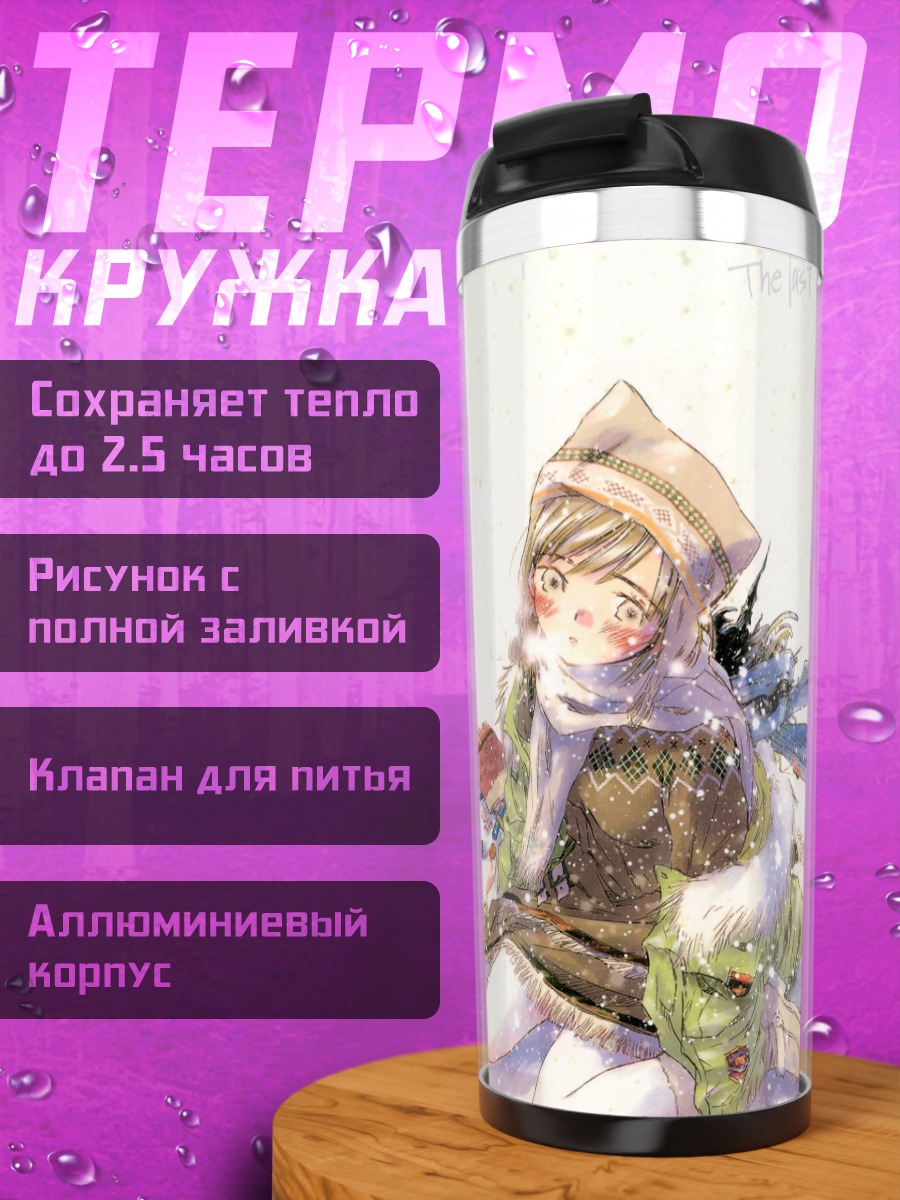 Термокружка Тисэ в снегах