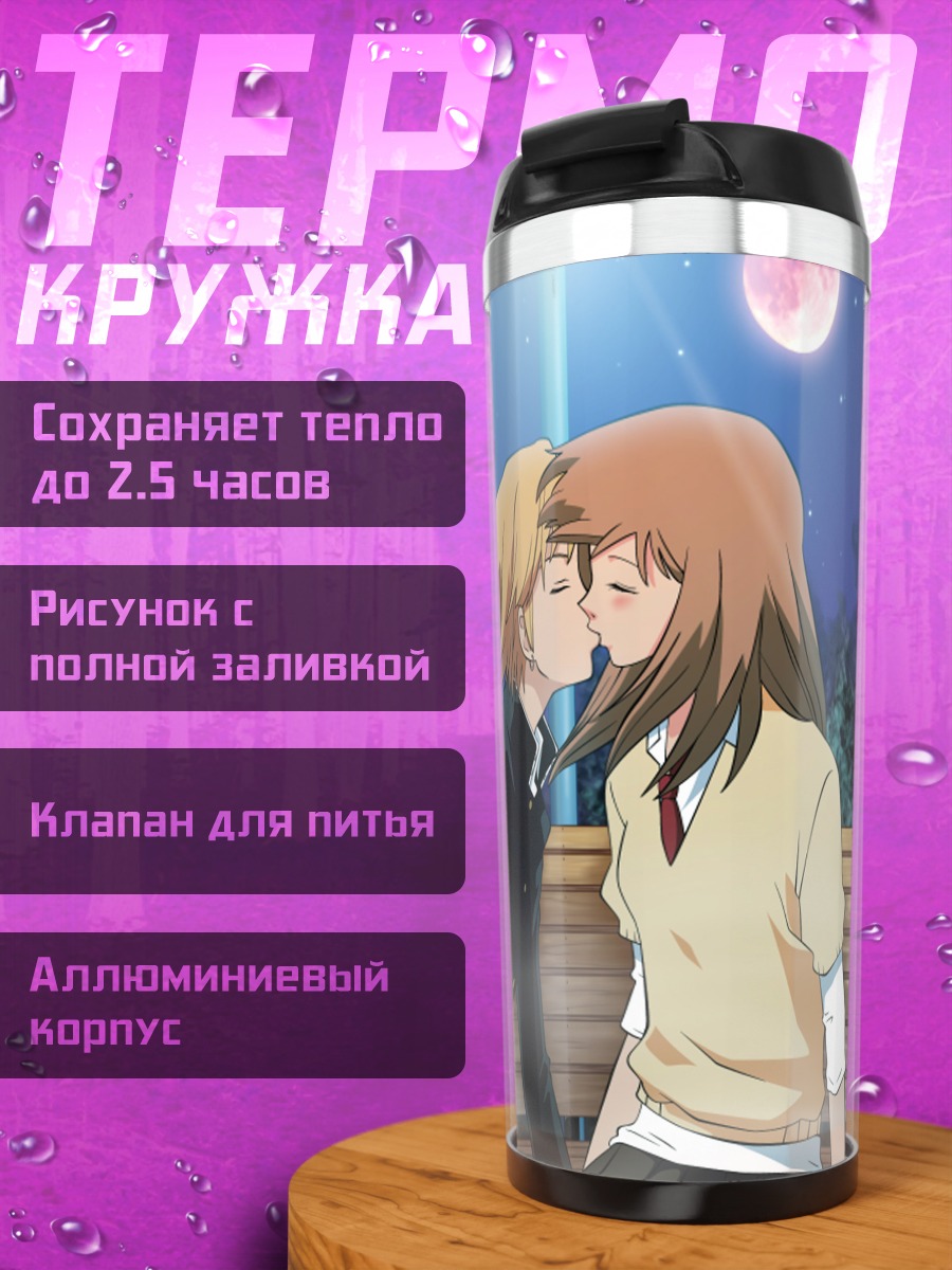 Термокружка Aishiteruze Baby поцелуй
