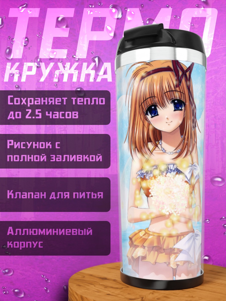 Термокружка Каэдэ Фую в цветах