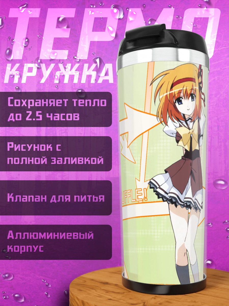 Термокружка Каэдэ Фуюу в Shuffle