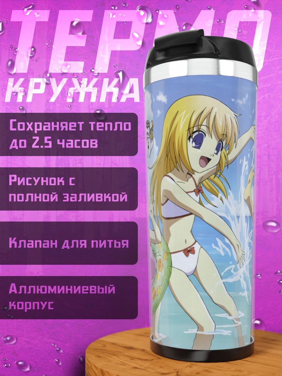Термокружка Футаба Йошинага на пляже