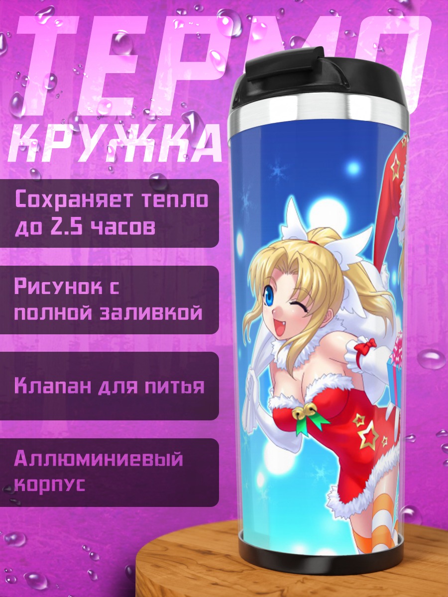 Термокружка Лемми Мияучи в Санте