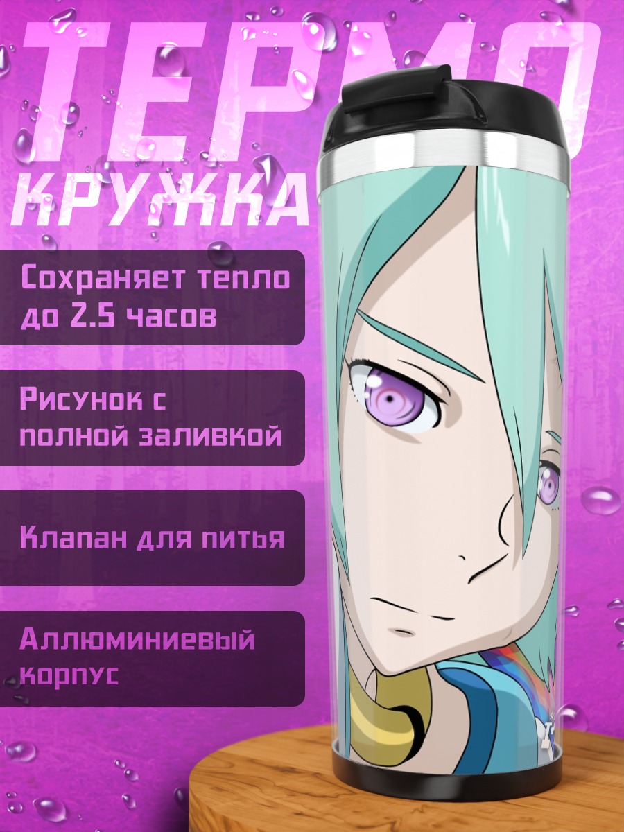 Термокружка Эврика в небесах