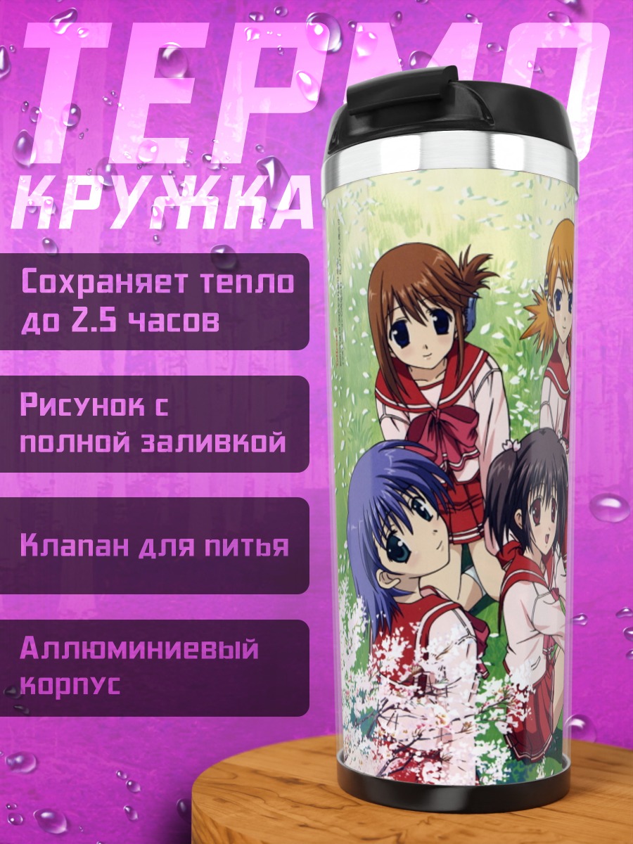 Термокружка Манака Комаки и подруги
