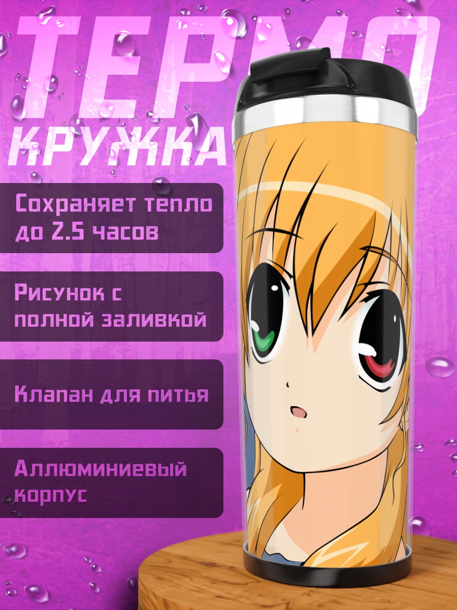 Термокружка Вивио Такамачи