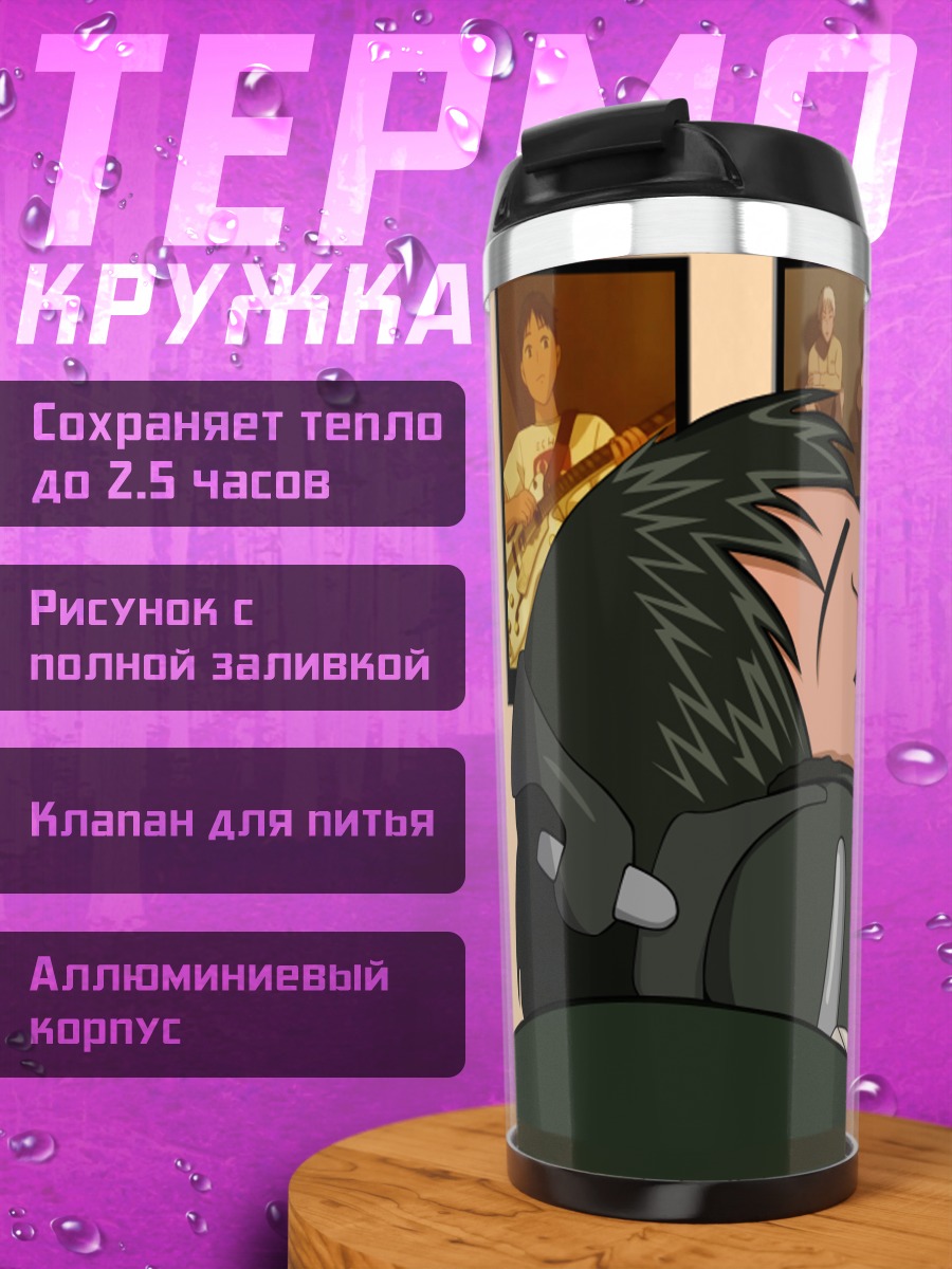 Термокружка Бек в наушниках