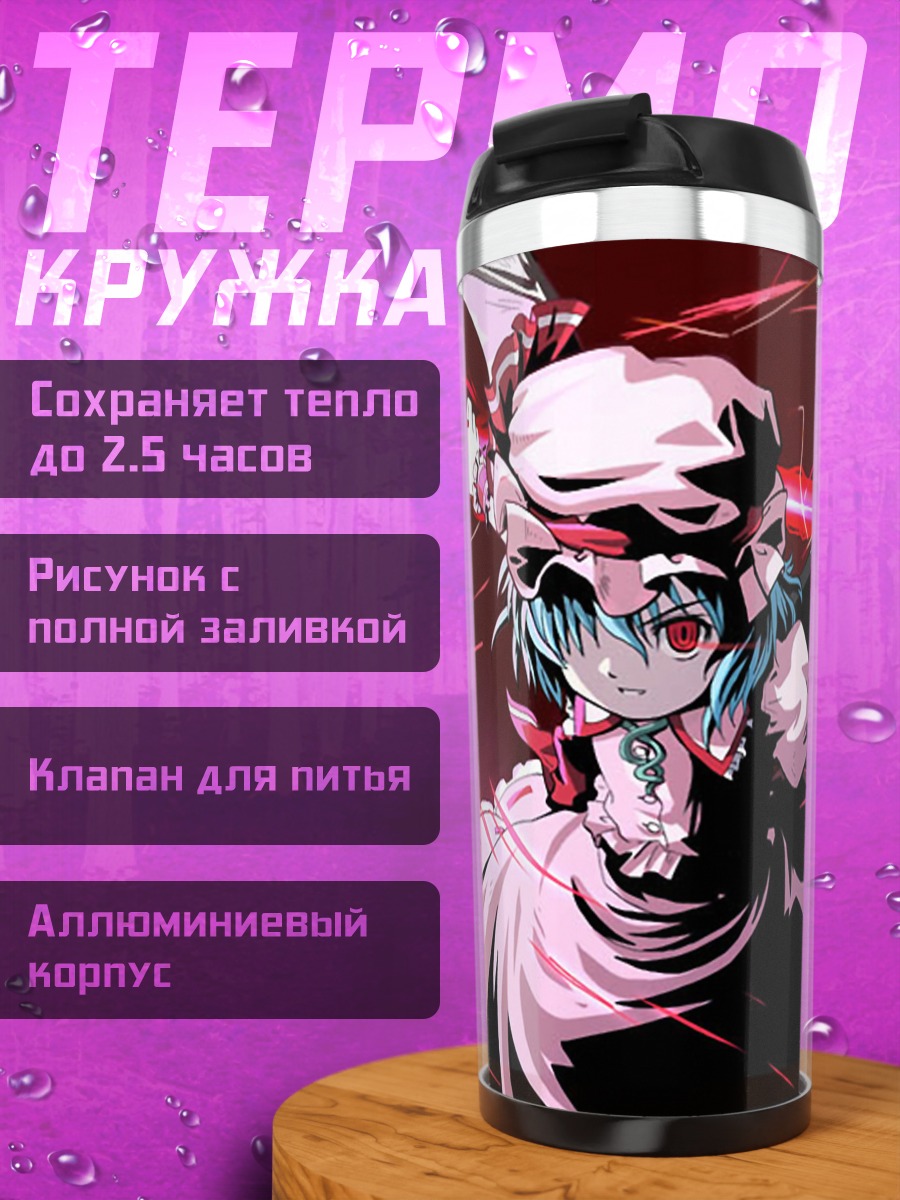 Термокружка Ремилия Скарлет в красном