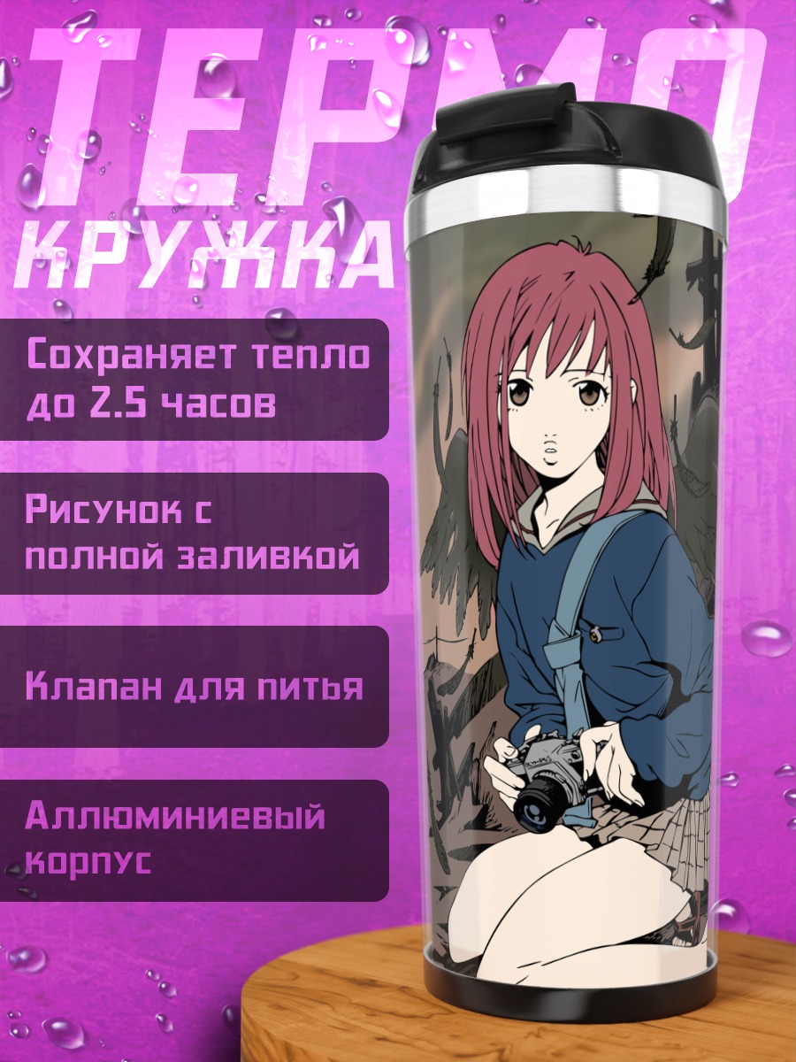 Термокружка Мамими Самеджима с камерой