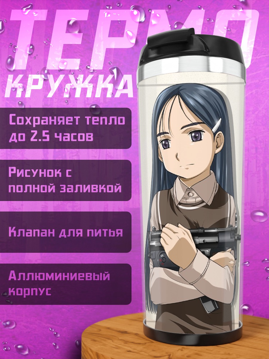 Термокружка Клэс с оружием