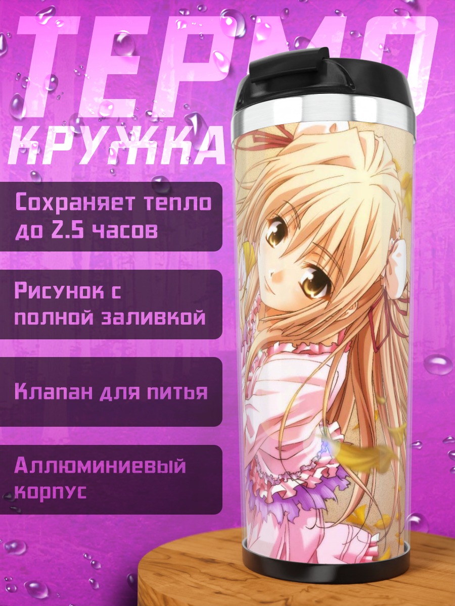 Термокружка Карин Ханамацури в лепестках