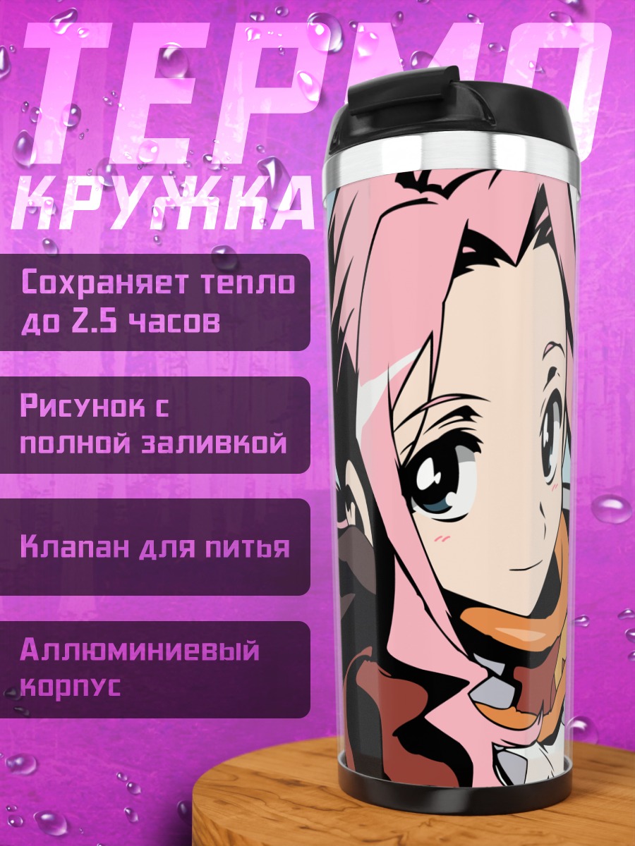 Термокружка Дарри и Гуррен Лаганн