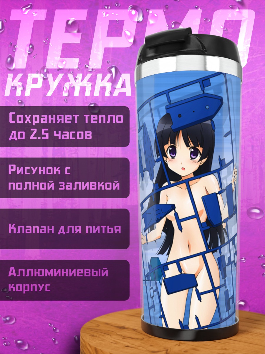 Термокружка Аоба Цузаки в пластике
