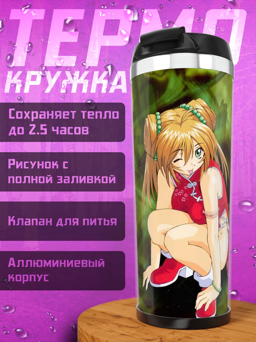 Термокружка Сонсаку Хакуфу в зелени