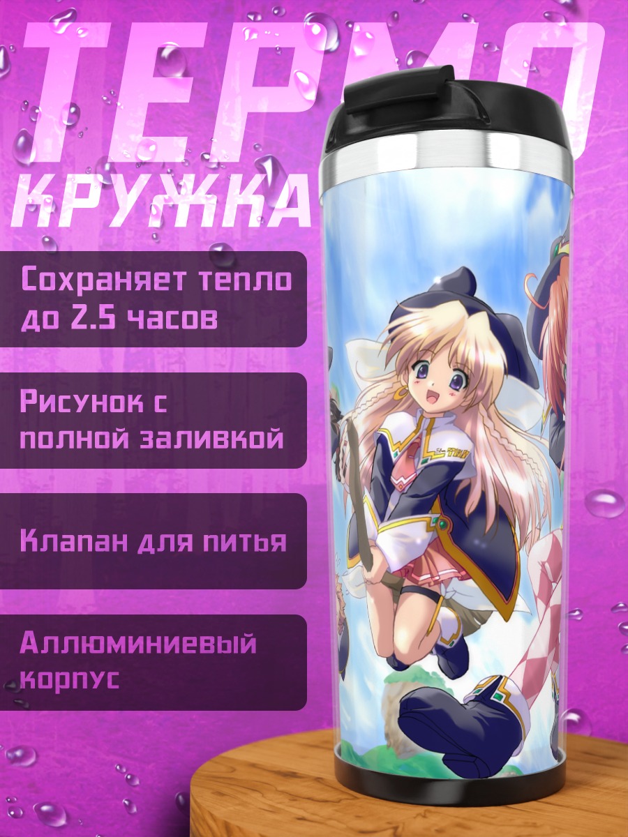 Термокружка Ведьмочки Majokko a la Mode