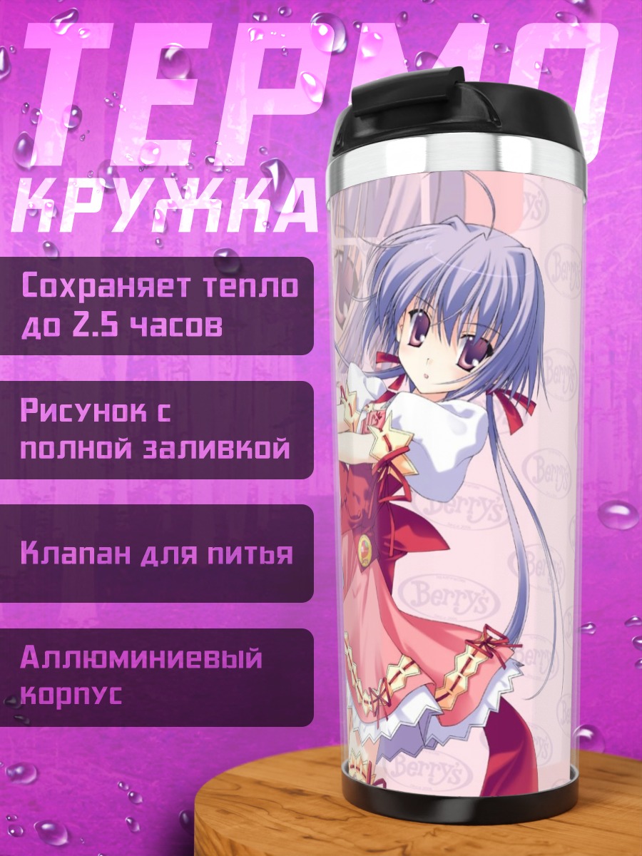Термокружка Девушка-кошка в платье