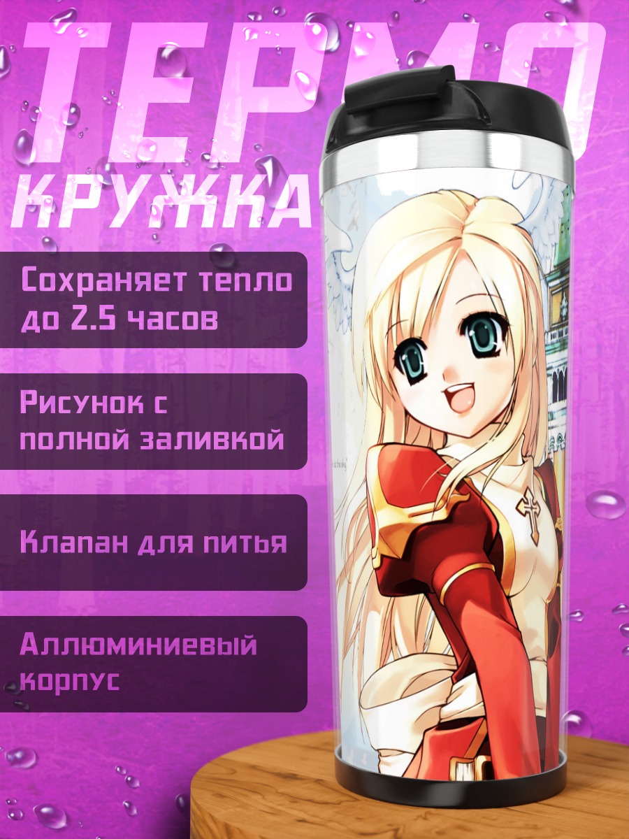 Термокружка Верховный Жрец Рагнарёк