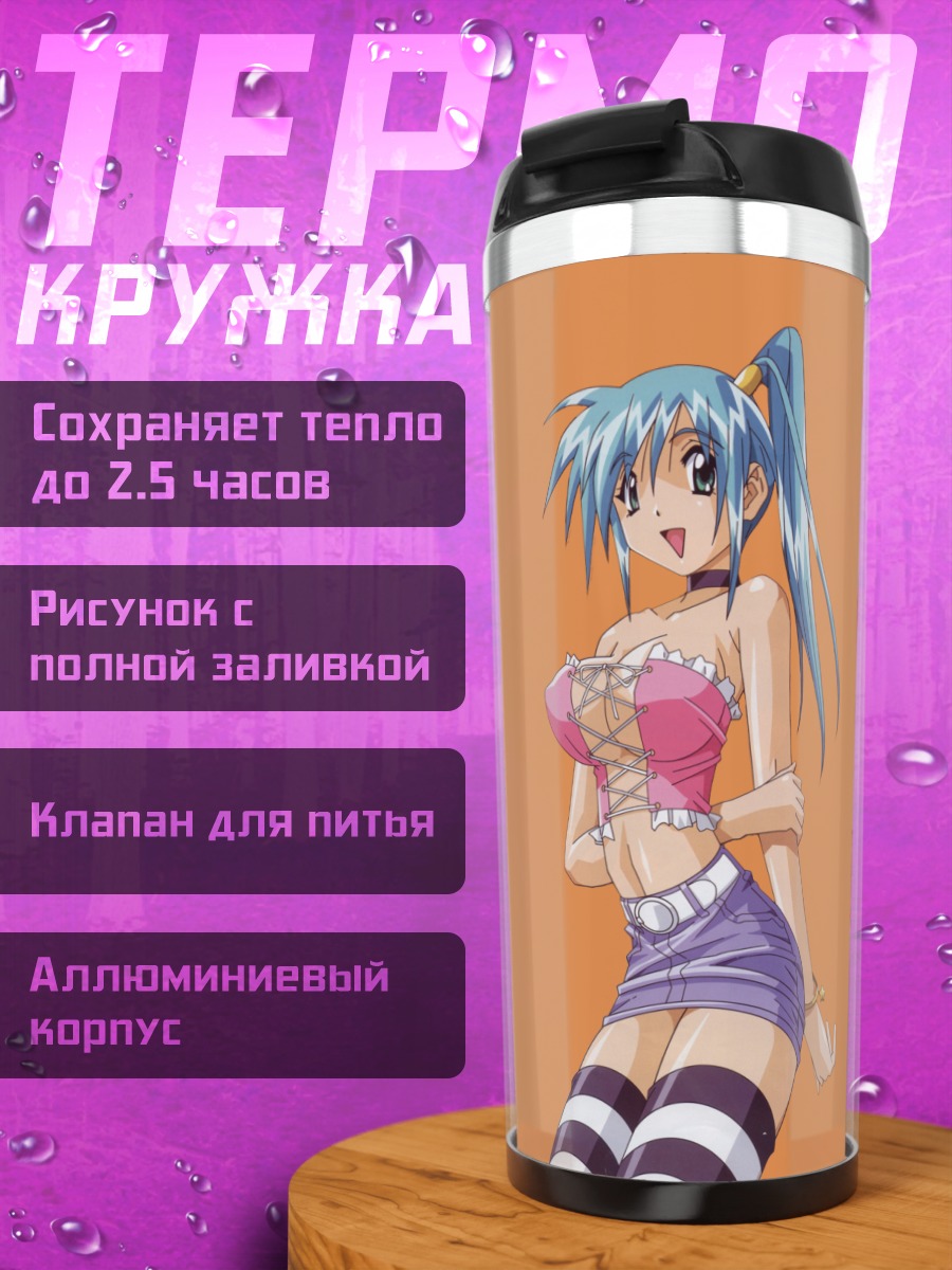 Термокружка Куреха Мисаки в розовом