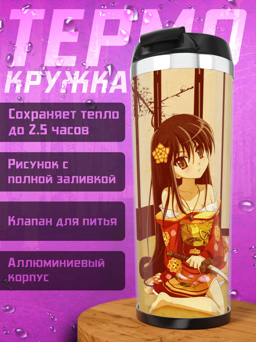 Термокружка Шана в кимоно