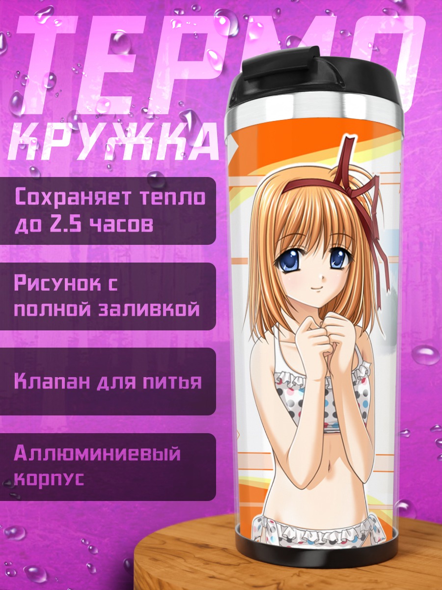 Термокружка Каэдэ Фую на пляже