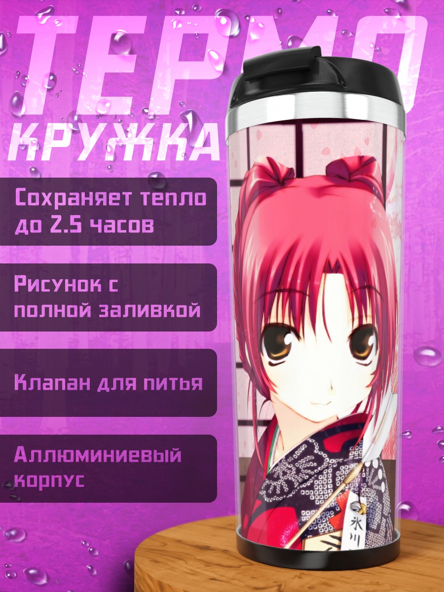 Термокружка Тамаки Косака в сакуре