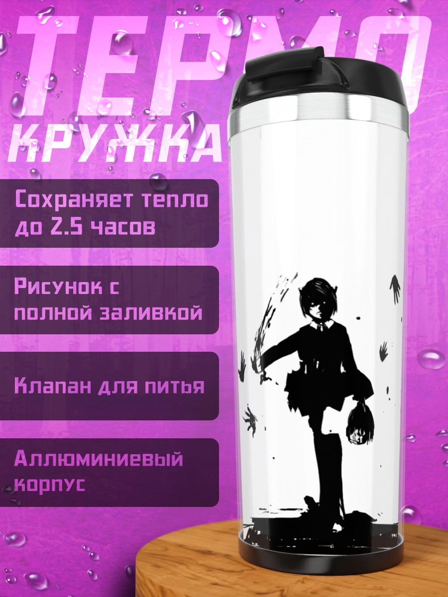 Термокружка Нана в тени