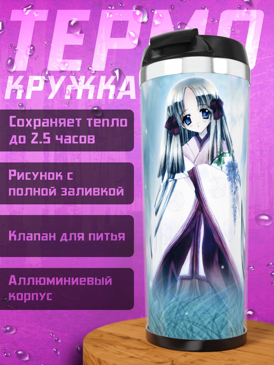 Термокружка Хацуми Адзума в кимоно