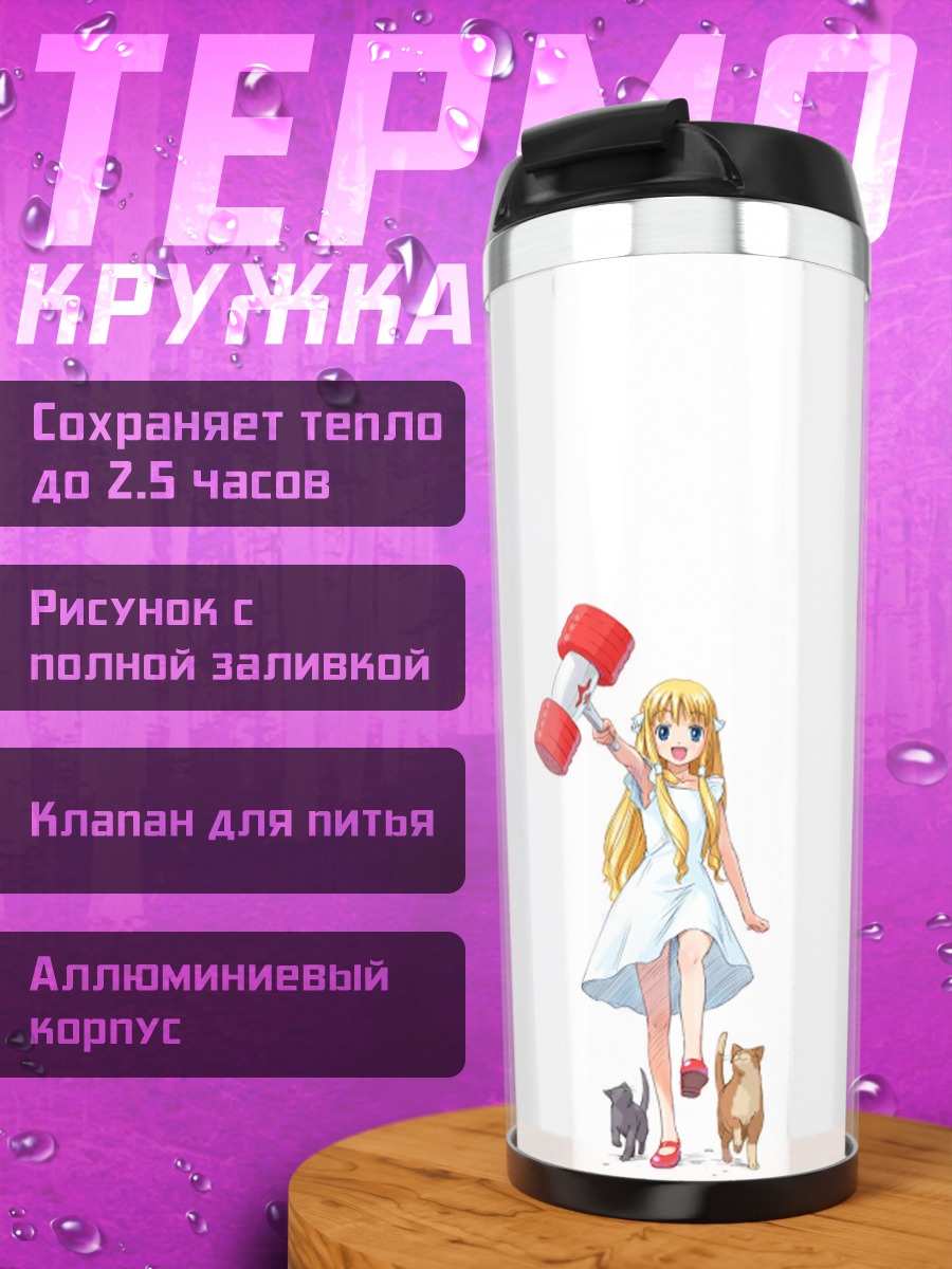 Термокружка Селен с гантелей