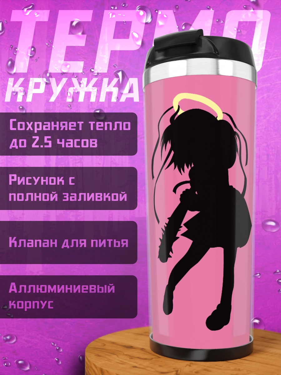 Термокружка Докуро-тян с косой