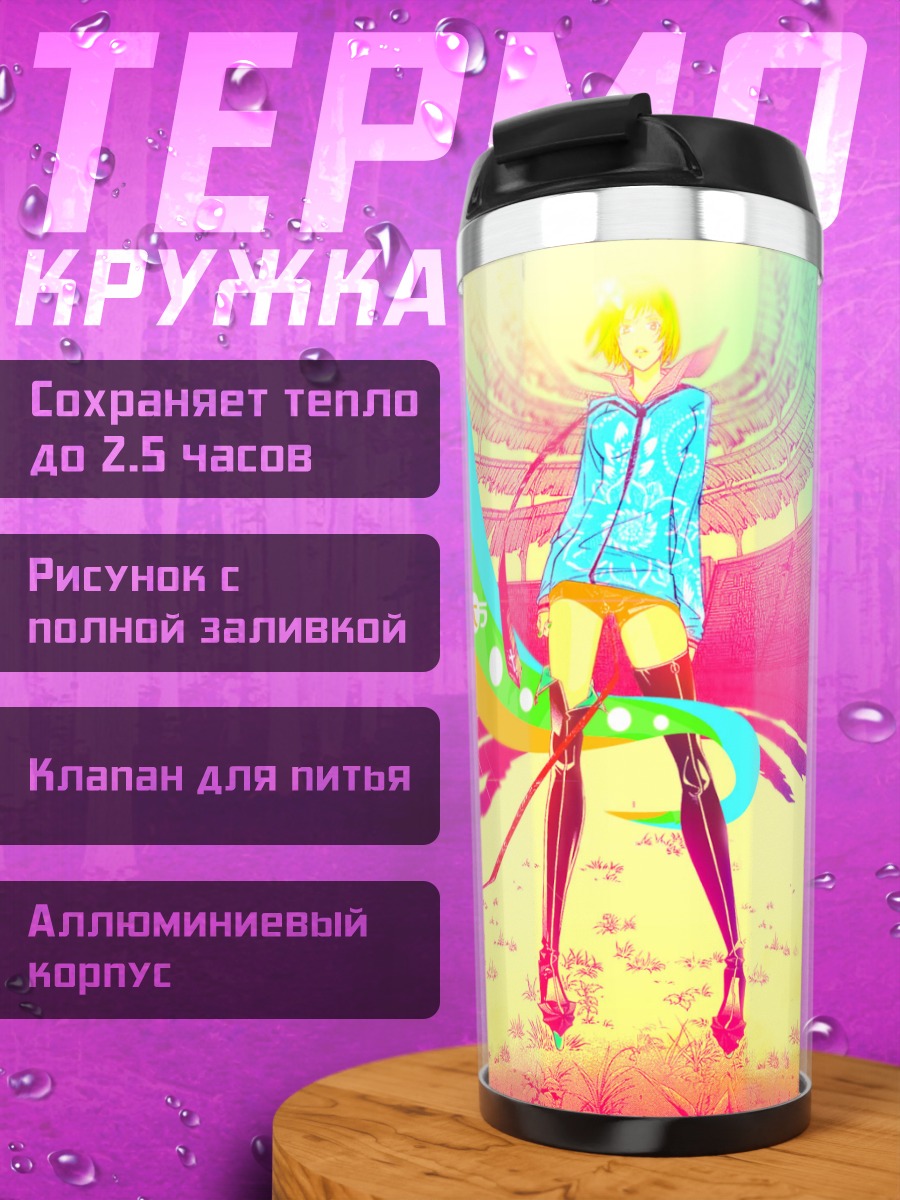Термокружка Air Gear в цвете