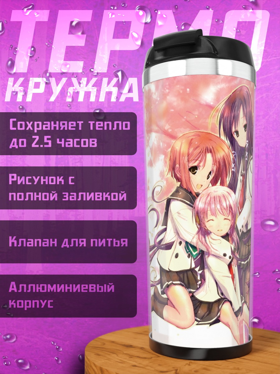 Термокружка Момидзи Акино и подруги