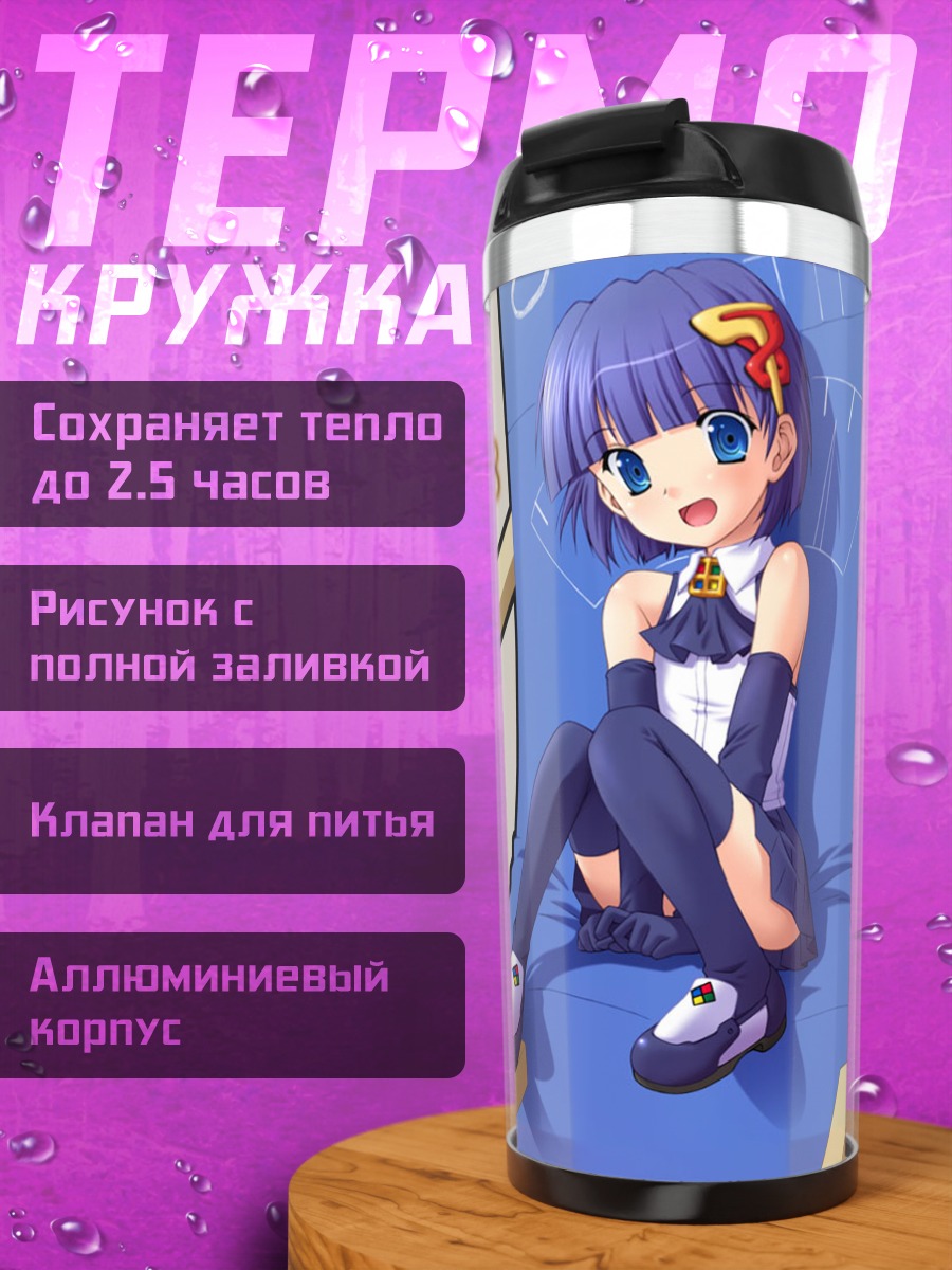 Термокружка Виндоус 98 на отдыхе