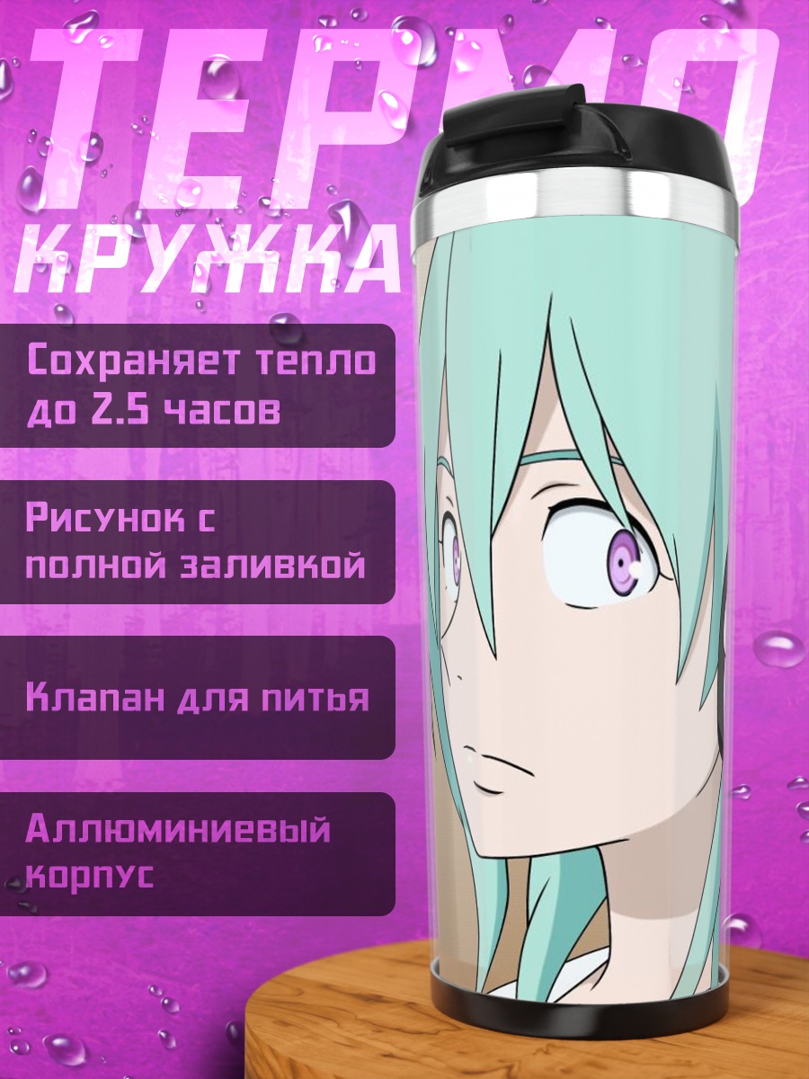 Термокружка Эврика в наушниках
