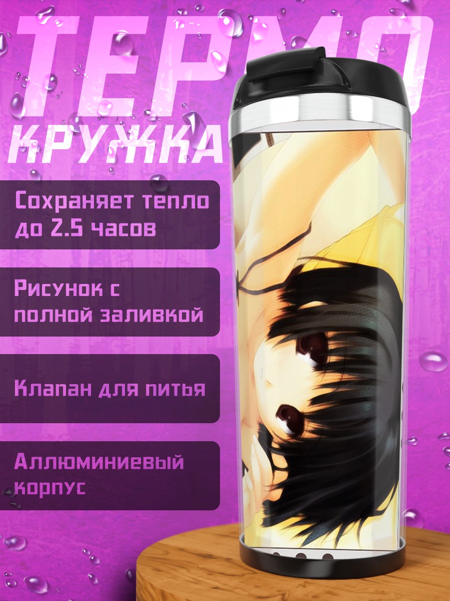 Термокружка Девушка в черном