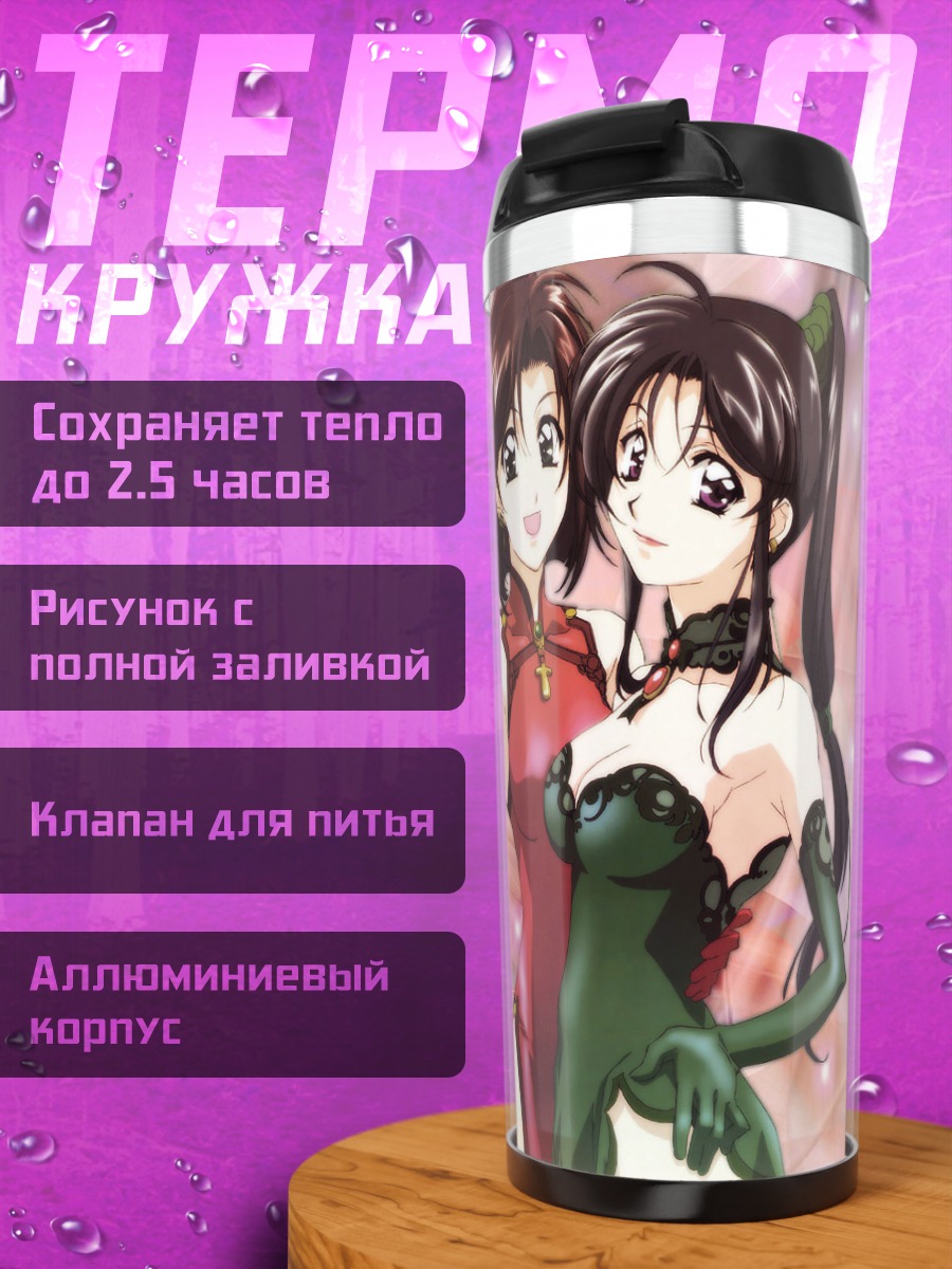 Термокружка Миюки Кобаякава и Нацуми