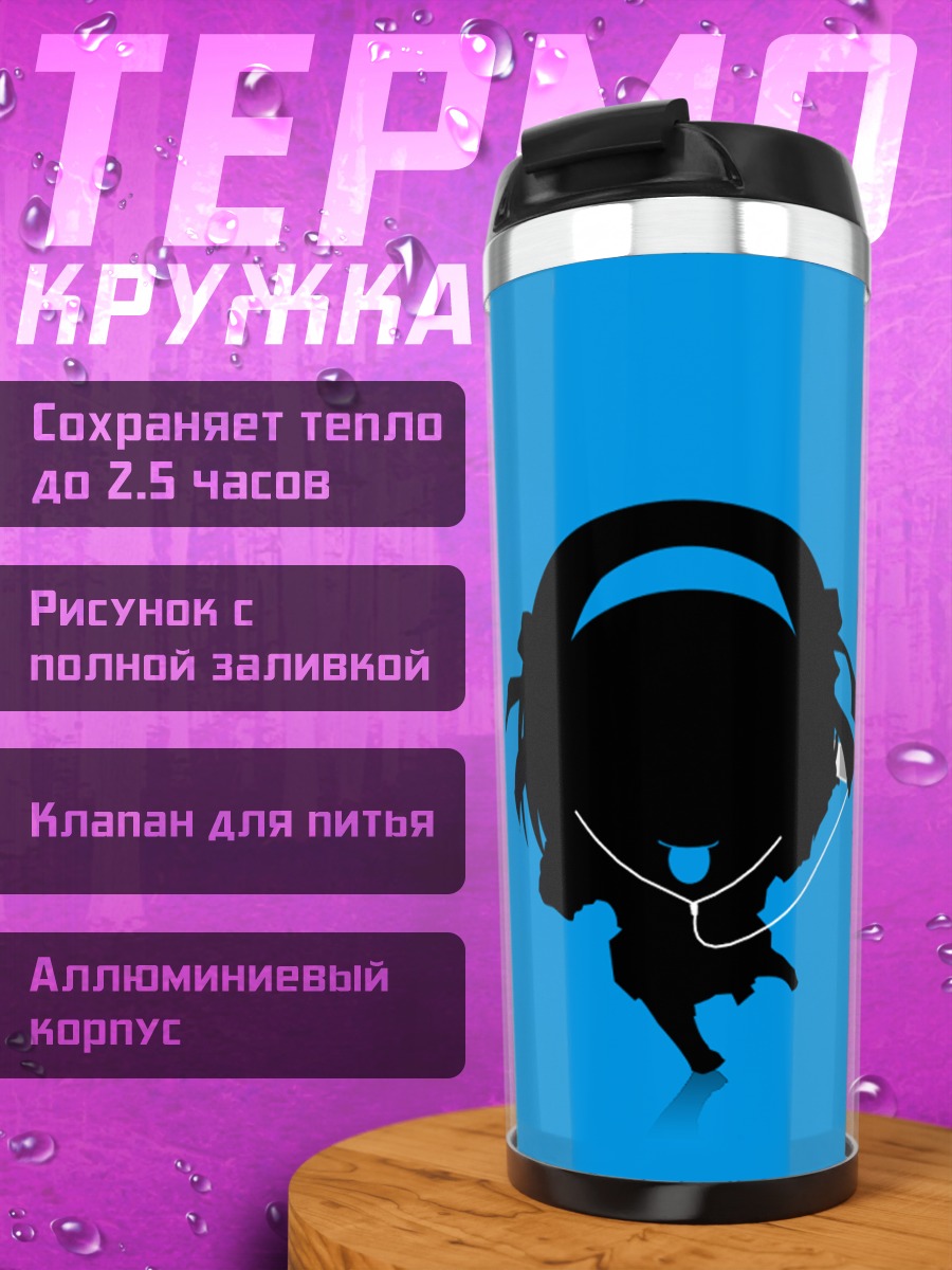 Термокружка Харухи Судзумия в профиль