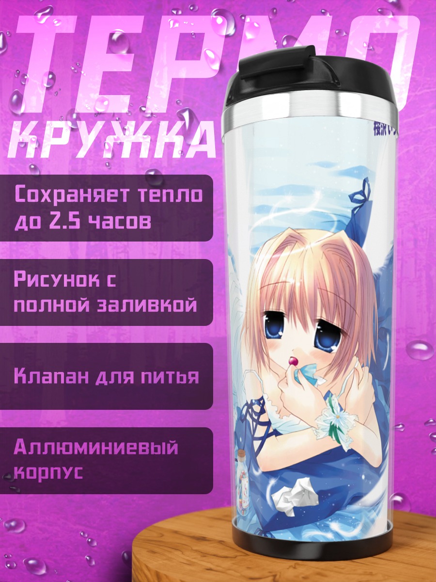 Термокружка Голубой ангел с конфетами