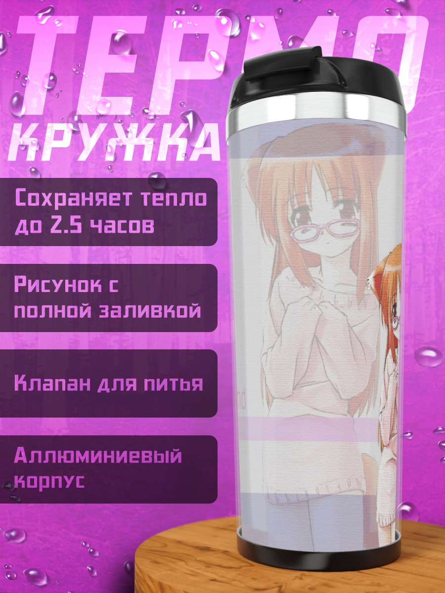 Термокружка Хана в очках