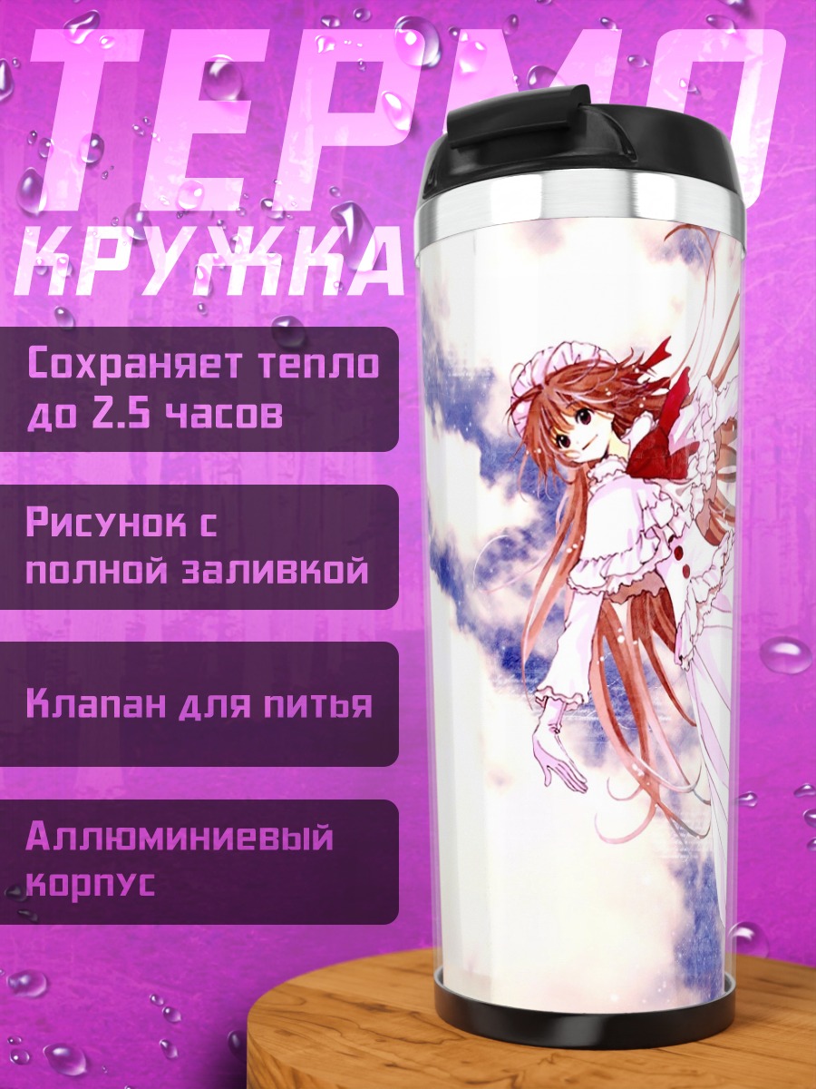 Термокружка Кобато Ханато в цветах