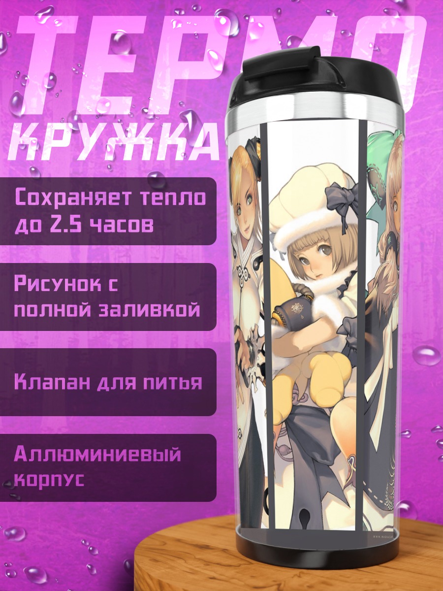 Термокружка Героини Magna Carta
