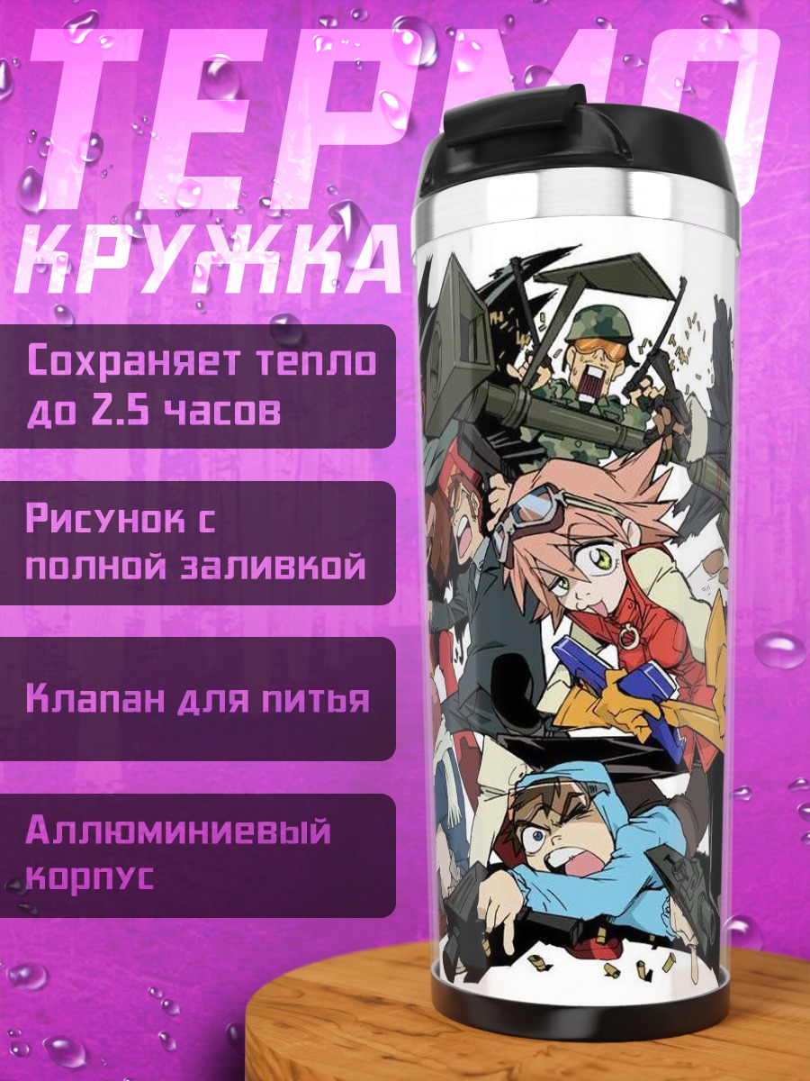 Термокружка Харуко Харухара и компания