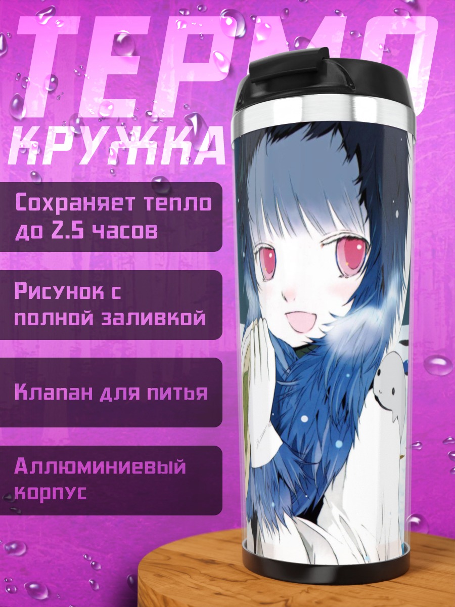 Термокружка Лэйн Ивакура в снегу