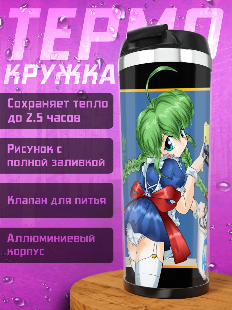 Термокружка Windows Me-тян